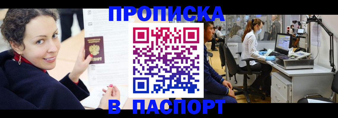 временная регистрация адрес в Алексине
