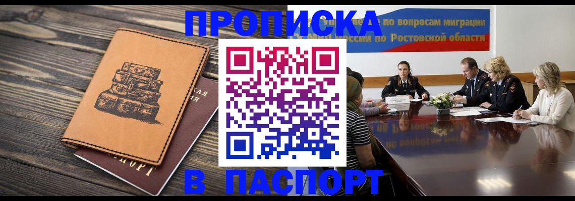 прописка гарантия в Алексине